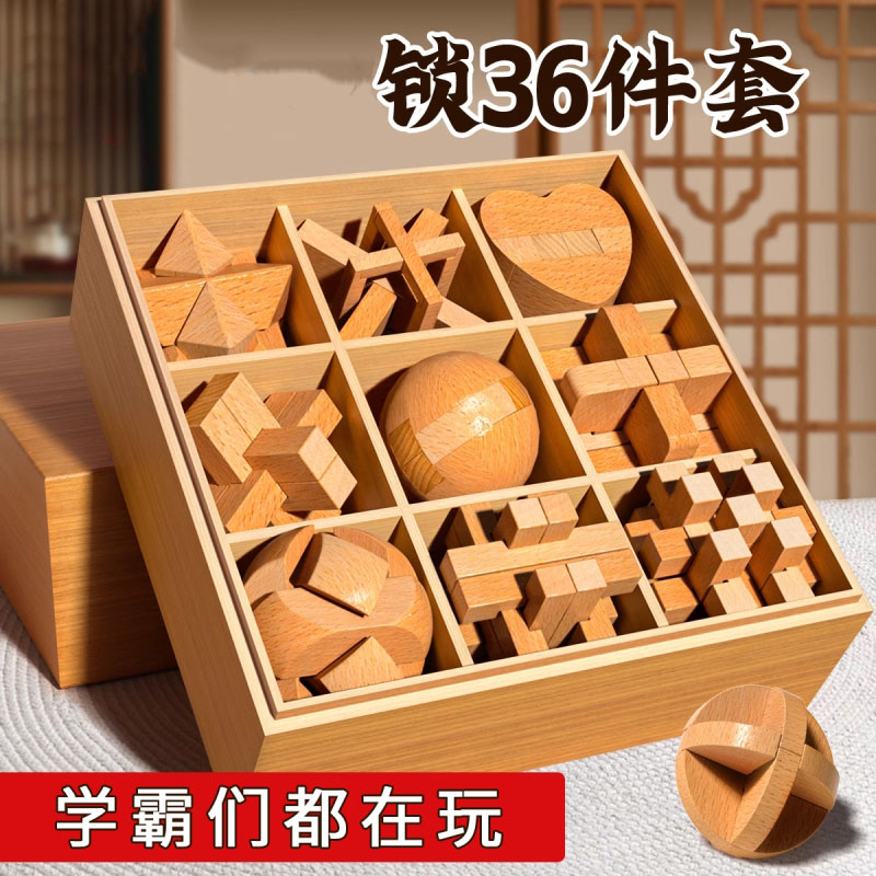 鲁班锁孔明全套小学生智力