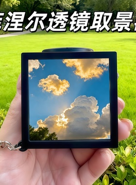 菲涅尔透镜取景器3d打印自制手持镜头迷你便携式腰平光学取景器邪修同款腰平取景器相机取景50mm光学透镜