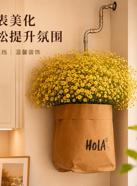 天然气表遮挡装饰花厨房燃气管道遮丑牛皮纸袋仿真花遮水管装饰花