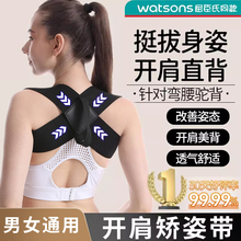 【UBT/优倍斯特旗舰店】开肩美背矫正带男女通用