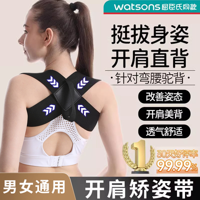 开肩美背矫正带改善部驼姿