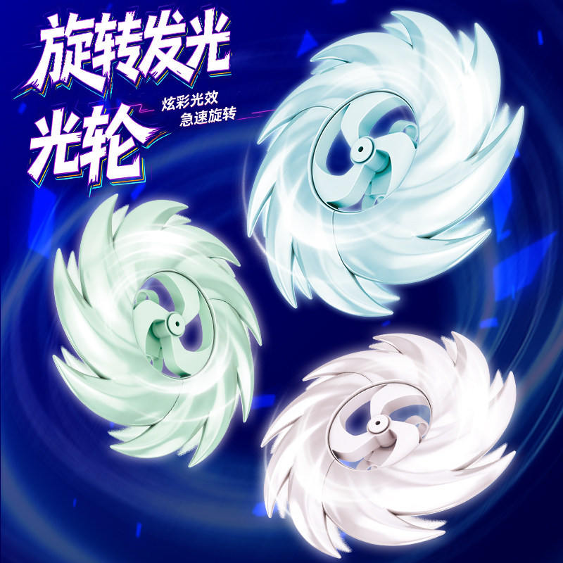 旋转发光八分光轮可旋转创意儿童玩具夜光拍摄道具礼物抖音同款,玩具/童车/益智/积木/模型,发光玩具,淘宝优惠券,粉丝福利购,淘宝优惠卷