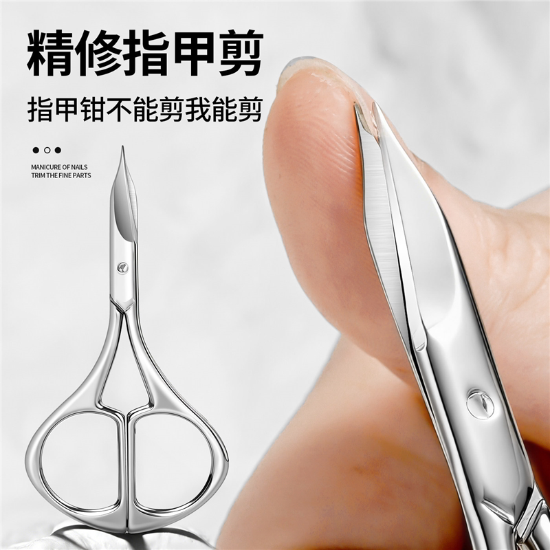 不锈钢指甲剪刀死皮美