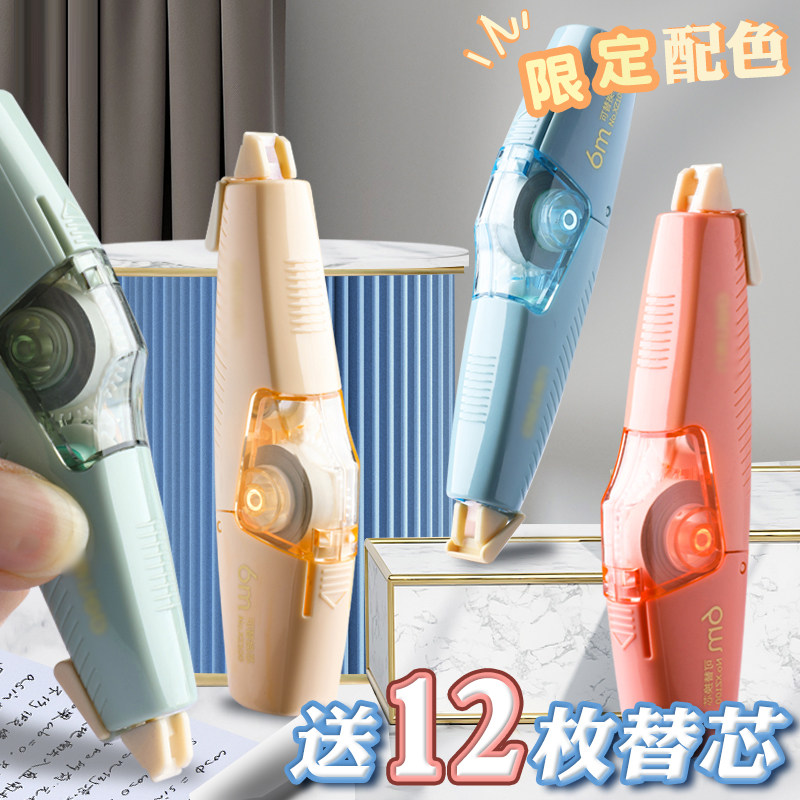 按动式修正带学生用涂改可换芯改正修改初中生文具学习用品女生高颜值替换芯替芯ins实惠高科技网红抗摔耐用