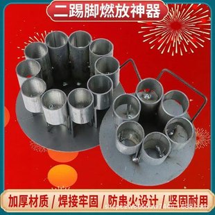 新款防串火二踢脚架子二台脚二起十连发射器支架台子二脚踢神器