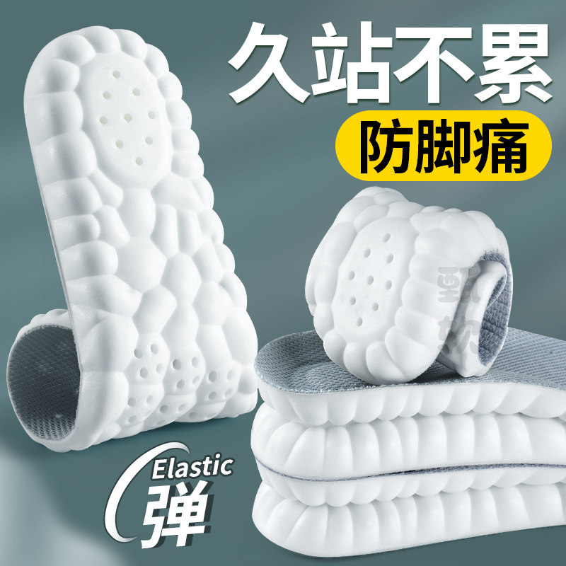 久站不累鞋垫防痛男款运动