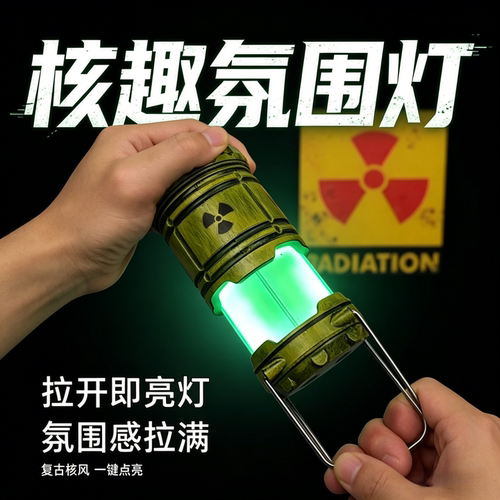 核反应堆氛围灯手提小夜灯树脂微型核能装置电池款灯笼摆件送男友