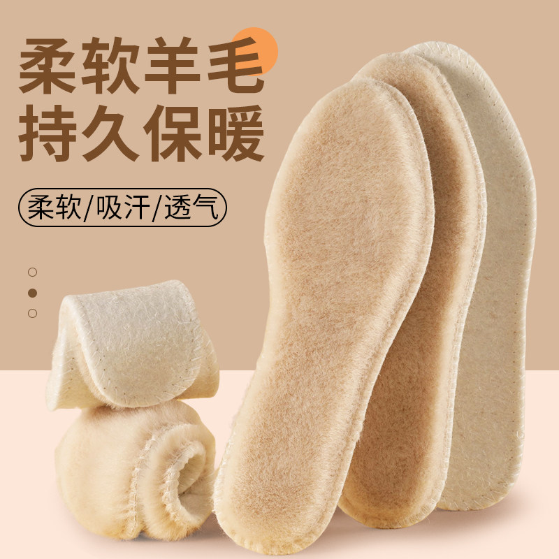 保暖鞋垫男女加绒羊毛厚吸