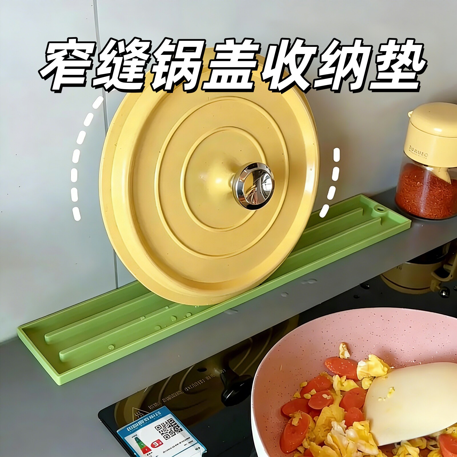 厨房窄缝锅盖收纳垫台面多功能锅铲隔热垫防滑硅胶沥水垫子砧板垫