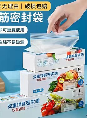 密封袋食品袋保鲜袋家用自封袋冷冻专用冰箱塑封袋食物分装带封口
