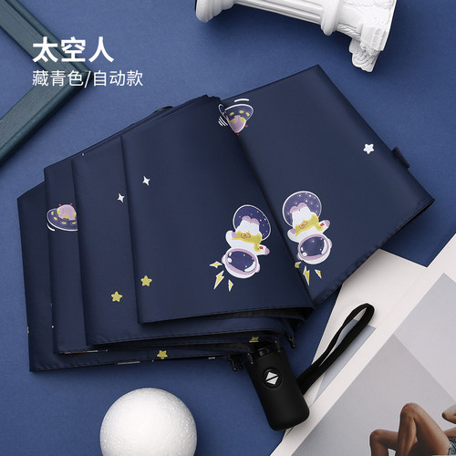 雨伞学生加大厚固全自动上