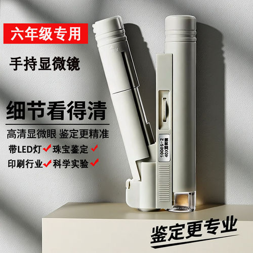 高倍显微镜150高倍手持放大镜带LED灯100倍高清纺织印刷网点用40/80倍鉴定便携式珠宝科学生儿童显微镜1000