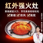 红外强火灶煤气灶支架强芯聚火防风罩节能天然气家用通用配件户外