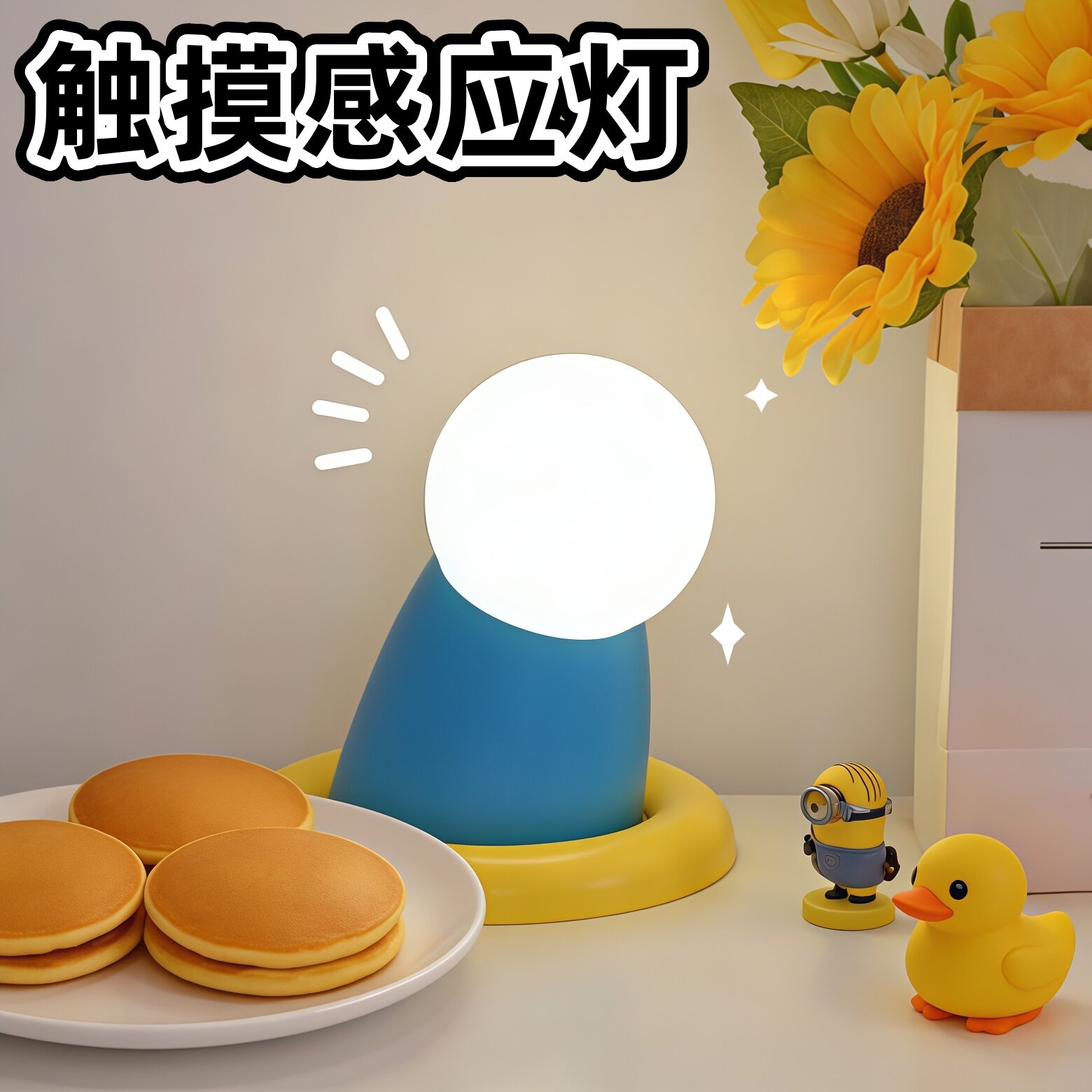 触摸感应灯伸出圆手小夜灯卧室电竞装饰灯氛围灯搞怪拍拍氛围灯