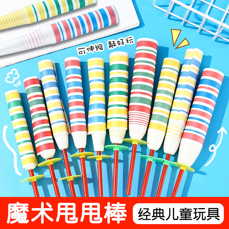 童年怀旧玩具儿童甩甩棒8090年代传统经典魔术甩纸棒学生小玩具