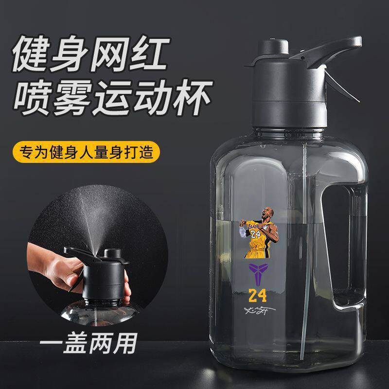 可喷雾吨吨桶男篮球水壶大容量顿顿桶塑料太空杯健身运动水杯