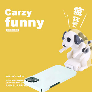 无趣工社魔性充电狗生日礼物男生女朋友创意沙雕不正经抽象情人节