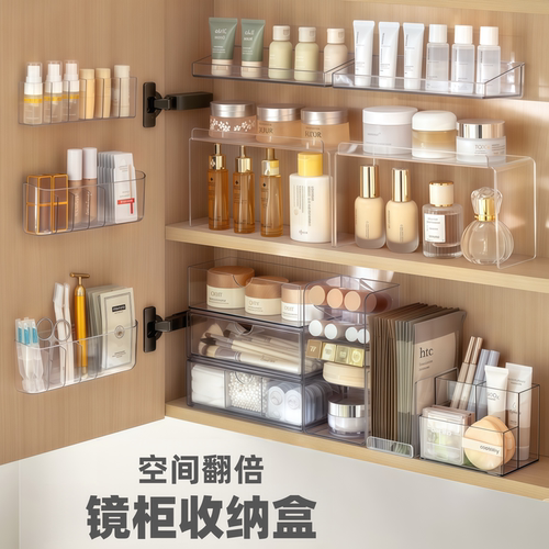 镜柜化妆品抽屉分层收纳盒