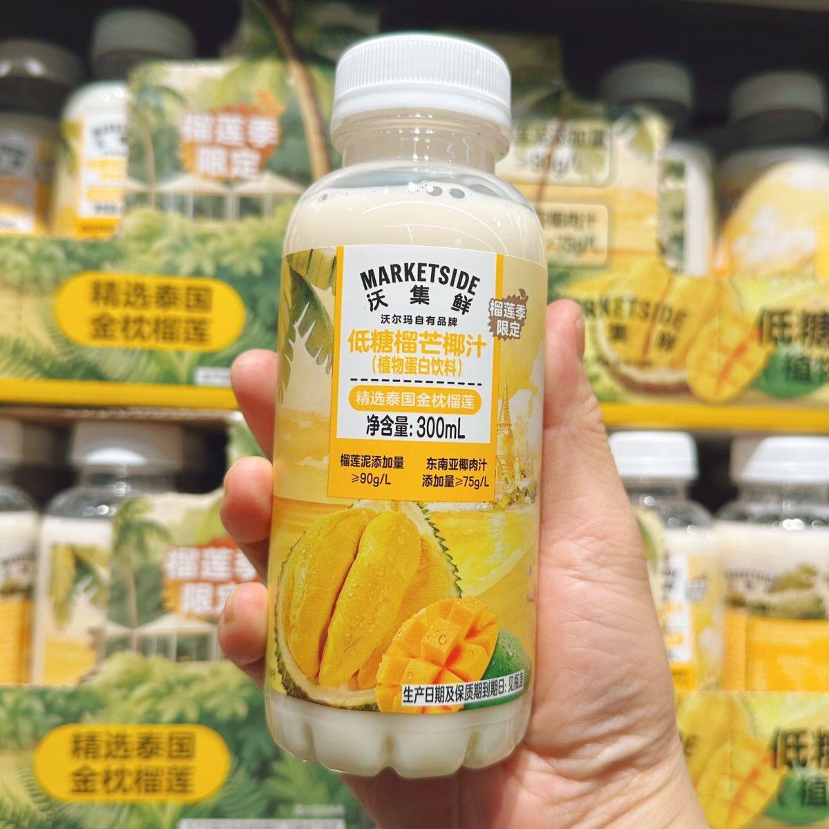 沃尔玛沃集鲜代购低糖榴芒椰汁泰国金枕榴莲热带真果风味300ml新