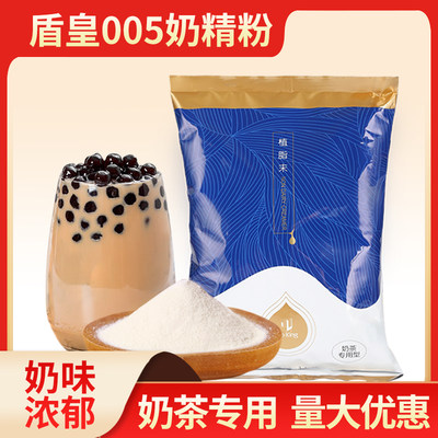 盾皇奶茶伴侣商用浓香型1kg奶精