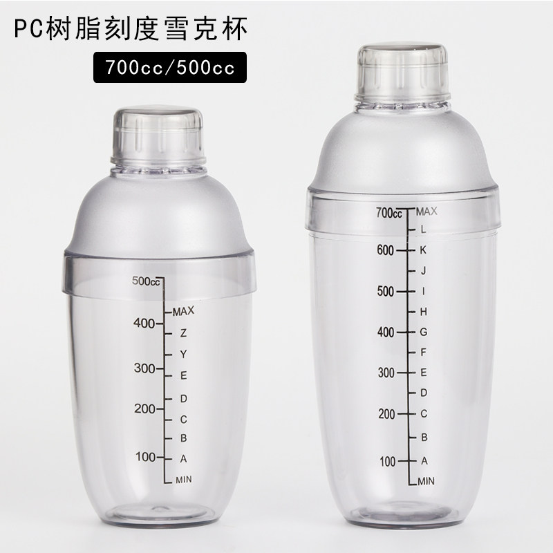 pc树脂刻度杯 700cc 500cc 刻度杯雪克杯 pc树脂雪克壶雪克杯包邮