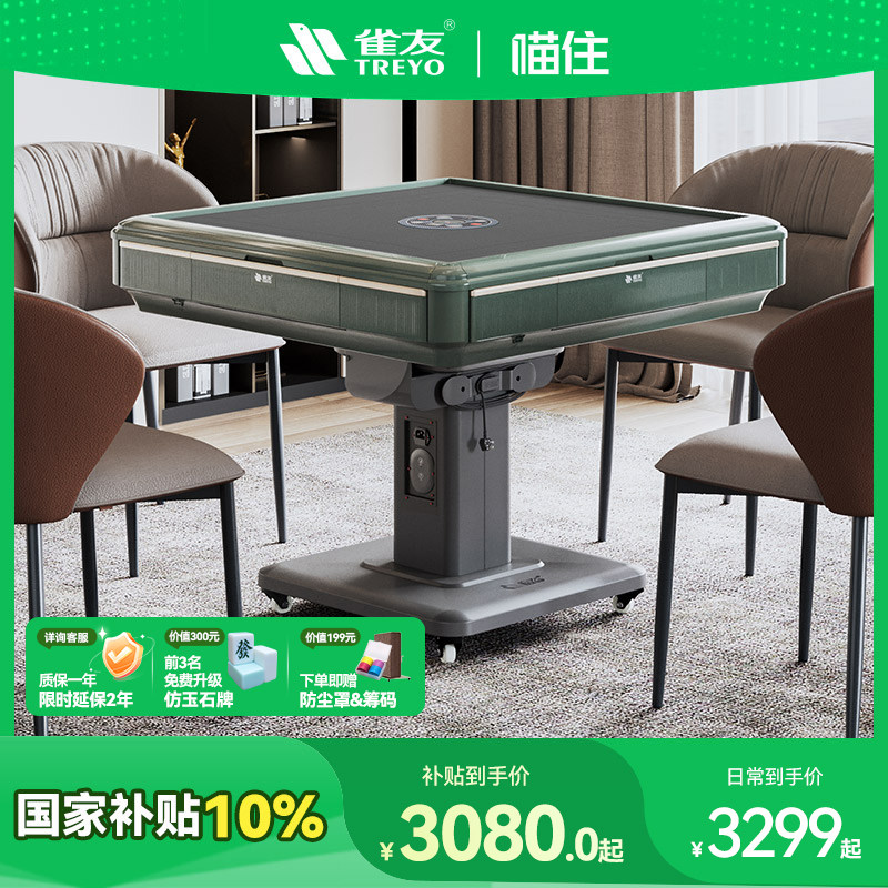 雀友轻奢麻将桌可折叠麻将机