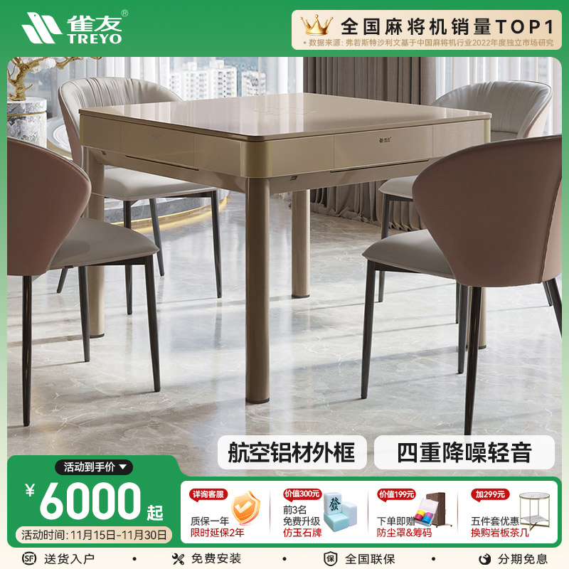 雀友航空铝外框麻将机可电动折叠