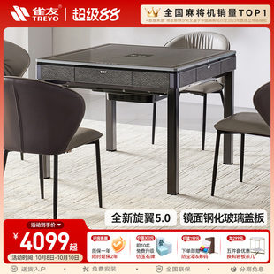 雀友25年新款 麻将桌家用两用旋翼过山车电动折叠全自动麻将机T160