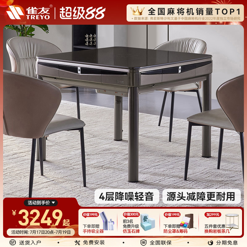 雀友麻将机餐桌两用可折叠低音噪图片
