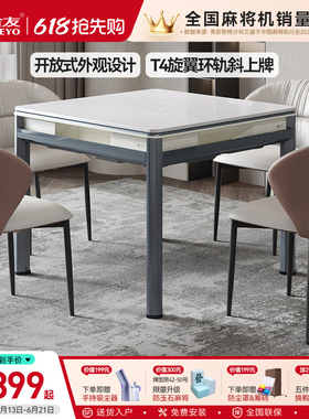 雀友餐桌两用麻将机旋翼斜上牌过山车全自动家用静音麻将桌T280