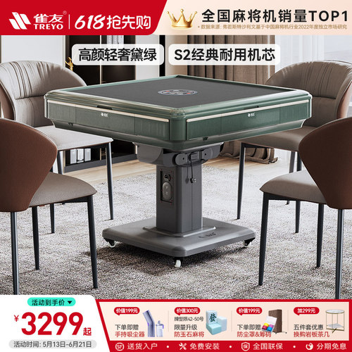 雀友轻奢麻将桌可折叠麻将机