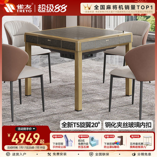 雀友麻将桌家用餐桌两用一体旋翼过山车电动折叠全自动麻将机T200