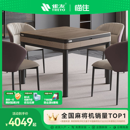 雀友新品仿木纹外框麻将机轻奢
