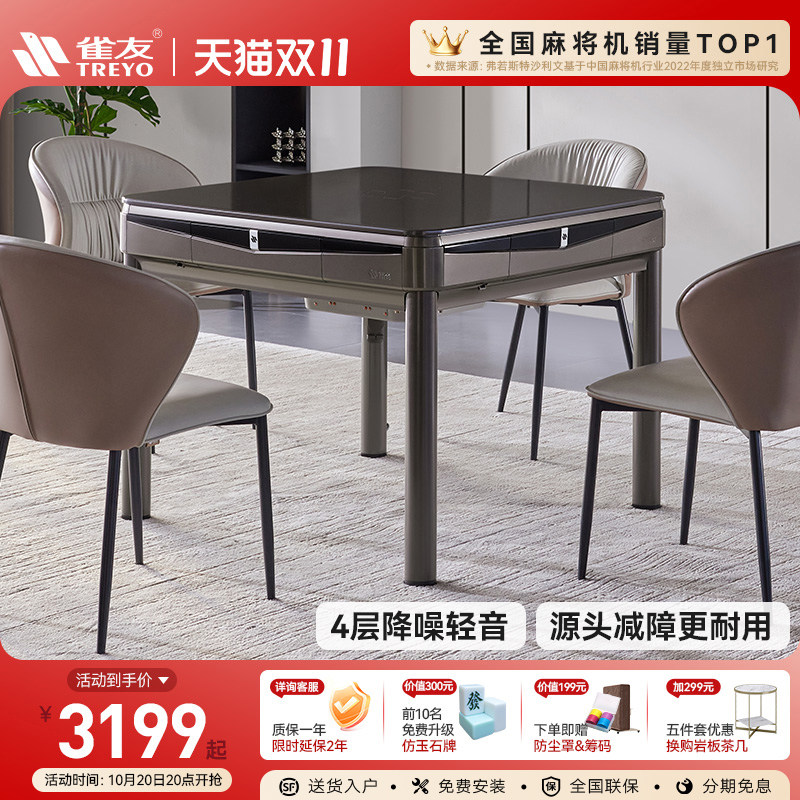 雀友麻将机全自动家用餐桌两用一体四口机电动折叠麻将桌S90机麻
