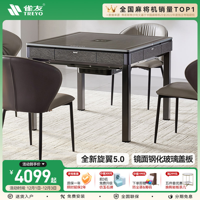 雀友25年新款麻将桌家用两用旋翼过山车电动折叠全自动麻将机T160