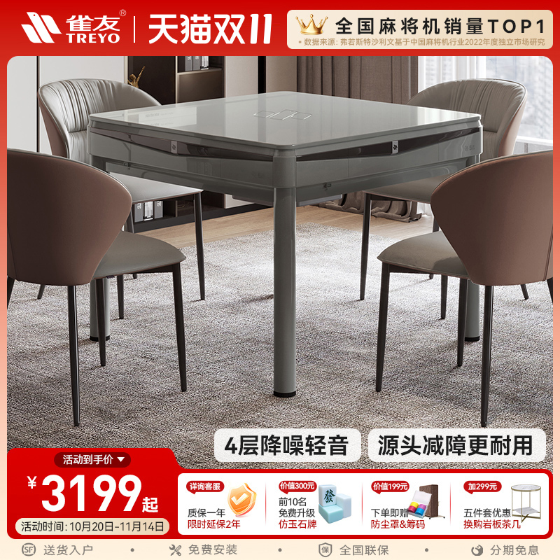 雀友麻将机餐桌两用可折叠低音噪