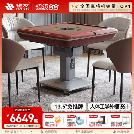 雀友旋翼斜上牌全自动麻将机家用两用T580过山车电动折叠式麻将桌