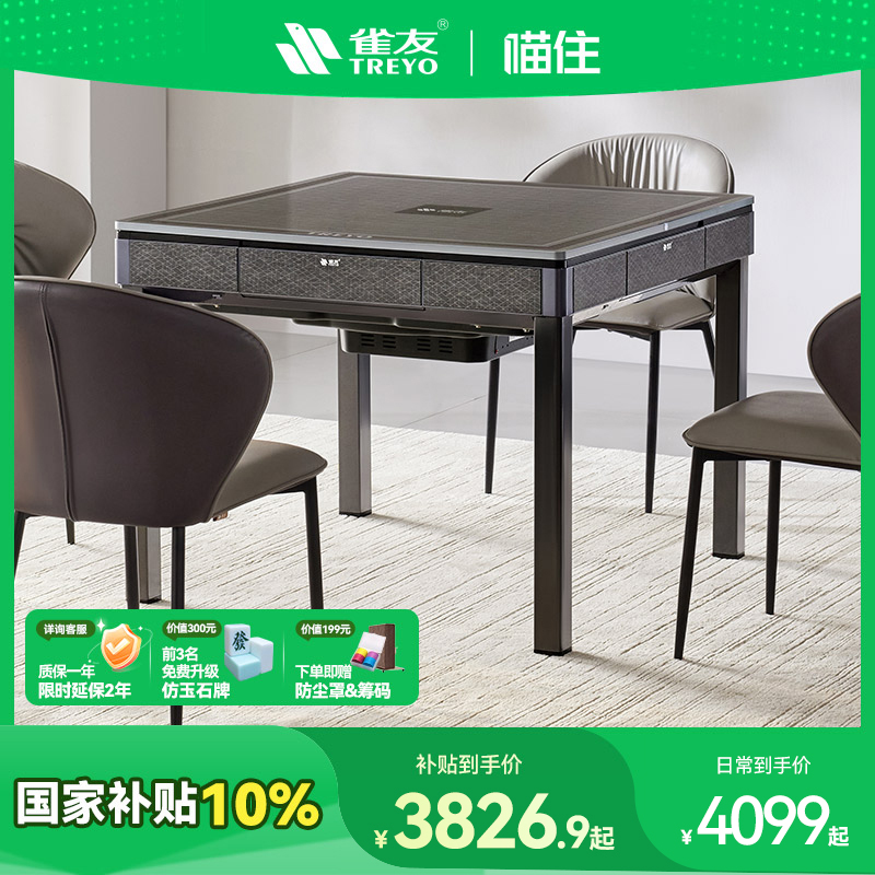 雀友25年新款麻将桌家用两用旋翼过山车电动折叠全自动麻将机T160