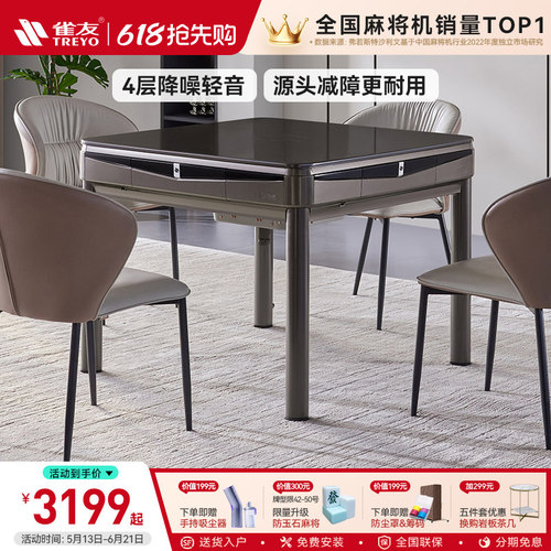 雀友麻将机餐桌两用可折叠低音噪