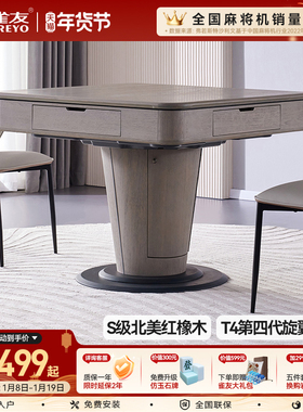 雀友实木低音麻将桌餐桌两用全自动家用过山车斜上牌麻将机H510T