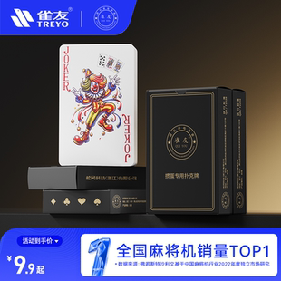 雀友掼蛋专用扑克牌发牌机专用高端棋牌室家用扑克斗地主