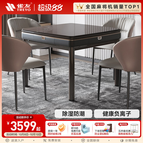 雀友麻将机餐桌款低音耐用可折叠