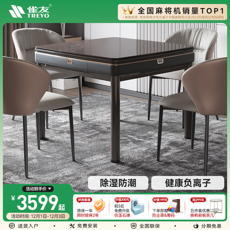 雀友麻将机餐桌款低音耐用可折叠