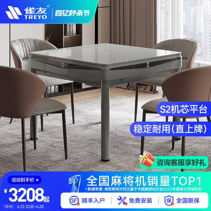 雀友麻将机全自动家用餐桌两用一体四口机电动折叠麻将桌s90机麻