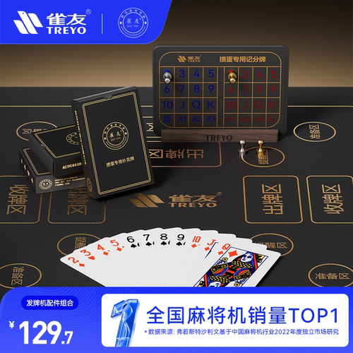 雀友全自动掼蛋发牌机洗牌器计分牌掼蛋桌垫掼蛋扑克牌组合套装