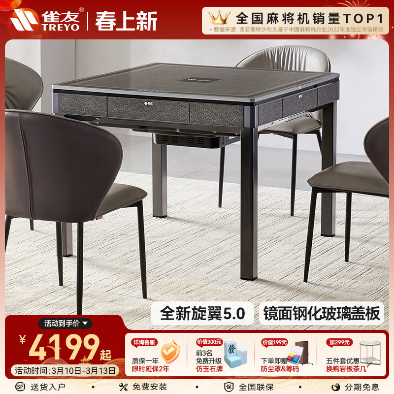 雀友25年新款麻将桌家用两用旋翼过山车电动折叠全自动麻将机T160