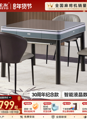 雀友30周年纪念款麻将机全自动餐桌两用电动折叠四口机麻将桌C30