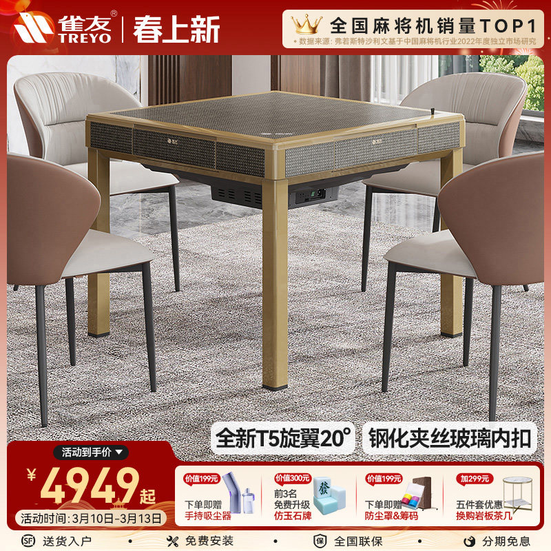 雀友25年新款麻将桌家用两用旋翼过山车电动折叠全自动麻将机T200