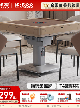 雀友旋翼式麻将桌全自动家用两用过山车斜上牌电动折叠麻将机T380