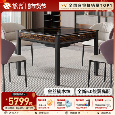 雀友全新T5旋翼过山车麻将机T600